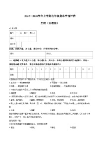 山西省运城市闻喜县部分学校2025_2026学年七年级上学期期末测试生物试卷(文字版含答案)