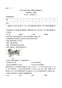 甘肃省临夏回族自治州和政县第五中学2025_2026学年八年级上学期12月月考生物试题（文字版，含答案）