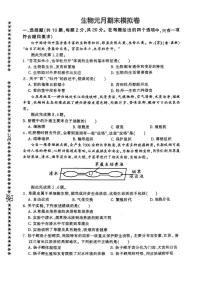 湖北省武汉市洪山区四校2025-2026学年七年级上学期1月月考生物试题
