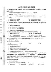 湖北省武汉市洪山区四校2025-2026学年八年级上学期1月月考生物试题