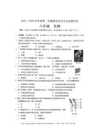 广东省汕头市龙湖区2025-2026学年八年级上学期1月期末生物试题