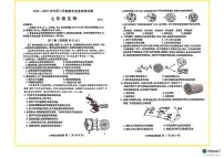 陕西省榆林市米脂县2025-2026学年七年级上学期1月期末生物试题