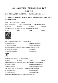 广东省汕头市龙湖区2025_2026学年八年级上学期1月期末生物试题(文字版含答案)
