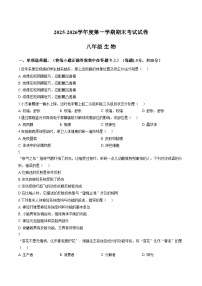 甘肃省武威市某校2025_2026学年八年级上学期期末生物试卷（文字版，含答案）