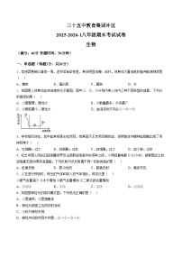 甘肃省兰州市城关区多校2025_2026学年八年级上学期期末生物试卷（文字版，含答案）
