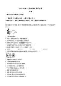 甘肃省兰州市城关区多校2025_2026学年七年级上学期期末生物试卷（文字版，含答案）