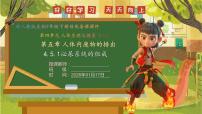 人教版（2024）七年级下册（2024）人的生殖优秀备课课件ppt