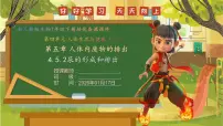 人教版（2024）七年级下册（2024）人体内废物的排出优质备课课件ppt