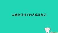 初中生物人教版（2024）八年级上册（2024）第七章 健康地生活复习课件ppt