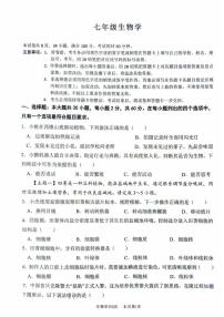 广东省佛山市南海区2025-2026学年七年级上学期期末测试生物试题