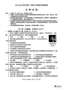广东省汕头金平区2025-2026学年八年级上学期期末统考生物试卷
