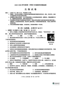 广东省汕头金平区2025-2026学年八年级上学期期末统考生物试卷