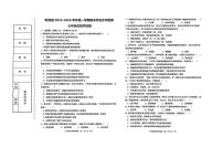 2025-2026学年河北省秦皇岛市青龙县七年级上学期期末考试生物_(含答案_)试题