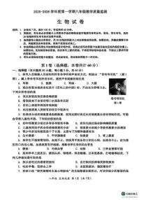 2025-2026学年广东省汕头市金平区八年级上学期期末统考生物试卷（含答案）