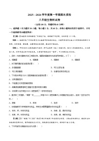 【试卷】广东省揭阳市榕城区2025-2026学年八年级上学期1月期末生物试题