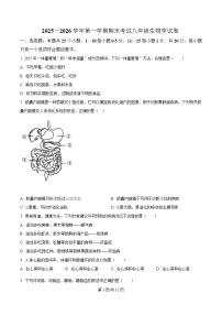 甘肃省兰州市八校联考2025-2026学年八年级上学期期末考试生物试卷（含答案）