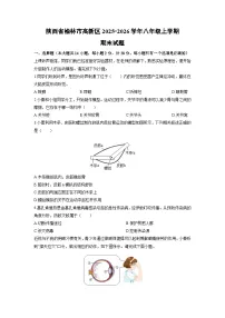 2025-2026学年陕西省榆林市高新区八年级上学期期末生物试卷（学生版）