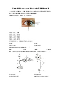 2025-2026学年山西省太原市八年级上学期期中生物试卷（学生版）