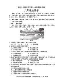 广东省深圳市福田区2025-2026学年八年级上学期1月期末生物试卷