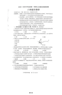 广东省江门市蓬江区2025-2026学年八年级上学期1月期末生物试题