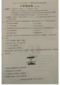 河北省廊坊市霸州市2025-2026学年八年级上学期1月期末生物试题