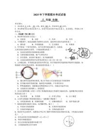 湖南省衡阳市市区2025-2026学年八年级上学期1月期末生物试题