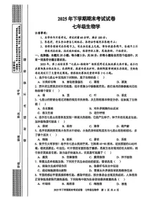 湖南省邵阳武冈市统考2025-2026学年七年级上学期生物期末试卷