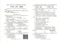 云南省玉溪市2025-2026学年八年级上学期期末生物试题