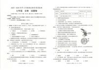 云南省玉溪市2025-2026学年七年级上学期期末生物试题