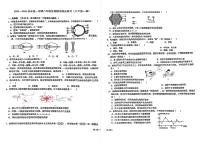天津市和平区第六十一中学2025-2026学年八年级上学期期末生物试卷