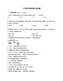 江苏省徐州市沛县实验学校联盟学区2025_2026学年八年级上学期12月月考生物试题 （文字版，含答案）