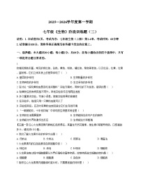 广东省湛江市廉江市第八中学2025_2026学年七年级上学期12月月考生物试题（文字版，含答案）