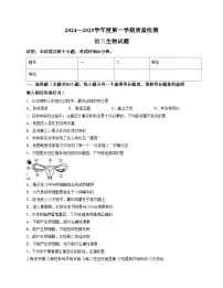 广东省肇庆市第一中学2024_2025学年八年级上学期期末考试生物试卷（文字版，含答案）