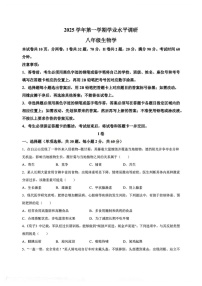 广州市天河区2025-2026学年八年级上学期期末测试生物试题（含答案）