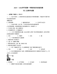 山东省枣庄市2025_2026学年九年级上学期生物月考试题（文字版，含答案）