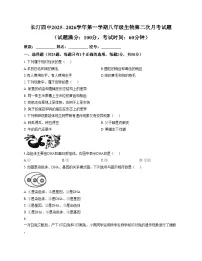 福建省龙岩市长汀县第四中学2025_2026学年八年级上学期第二次月考生物试题（文字版，含答案）