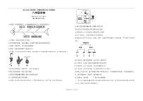 2025-2026学年山东省青岛市城阳区第十三中学八年级上学期1月期末生物试题（有答案）