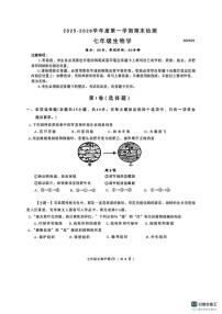 2025-2026学年广东省深圳市南山区七年级上学期生物学期末质量检测试题（含解析）
