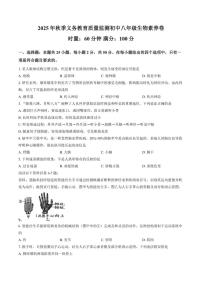 2025-2026学年湖南省株洲市天元区八年级上学期期末考试生物试题（含答案）