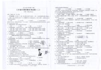 广东省汕头市潮南区陈店镇公办学校2025-2026学年八年级上学期1月期末生物试题