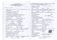 广东省汕头市潮南区司马浦镇公办学校2025-2026学年七年级上学期1月期末生物试题