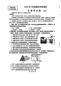 山东省济南市市中区2025-2026学年八年级上学期1月期末生物试题