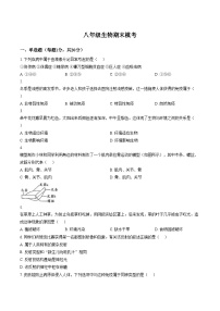 河南省驻马店市汝南县一中，县二中，县三中联考2025_2026学年八年级上学期1月期末生物试题（文字版，含答案）