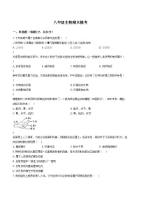 河南省驻马店市汝南县一中，县二中，县三中联考2025_2026学年八年级上学期1月期末生物试题（文字版，含答案）