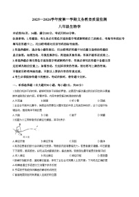 广东省江门市蓬江区2025_2026学年八年级上学期1月期末生物试题（文字版，含答案）
