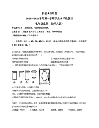 河北省邯郸市成安县联考2025_2026学年七年级上学期12月月考生物试题 （文字版，含答案）