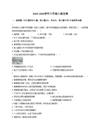 河南省安阳市第四中学2025_2026学年八年级上学期第三次月考生物试卷（文字版，含答案）