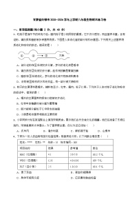 甘肃省白银市2025-2026学年上学期八年级生物期末练习卷