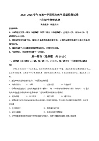【试卷】陕西省渭南市临渭区2025-2026学年七年级上学期生物期末试题