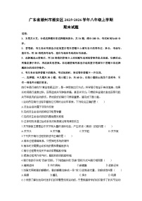 2025-2026学年广东省潮州市潮安区八年级上学期期末生物试卷（学生版）